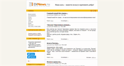 Desktop Screenshot of dinews.ru