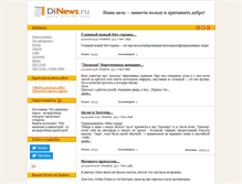 Tablet Screenshot of dinews.ru